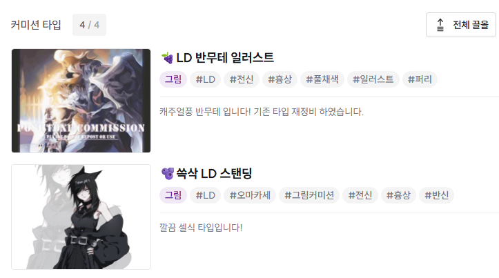 mooonD's tweet photo. 트친안녕 리밋걸린 닭이에요
커미션 열었어요...
가격이 좀 있어요 트친 조건없이 50% / 25% 할인해드리니 #나를모르느냐 해주세요 (다른 할인 요소랑 중복적용 안댑니다)
어쩌다 탐넘에 뜨면: (겹지인or 팦14계 한정) 지인할인 탐나시면 팔로주세요 트친됩시다 감사합니다. https://t.co/QJ2ZFft9Gq