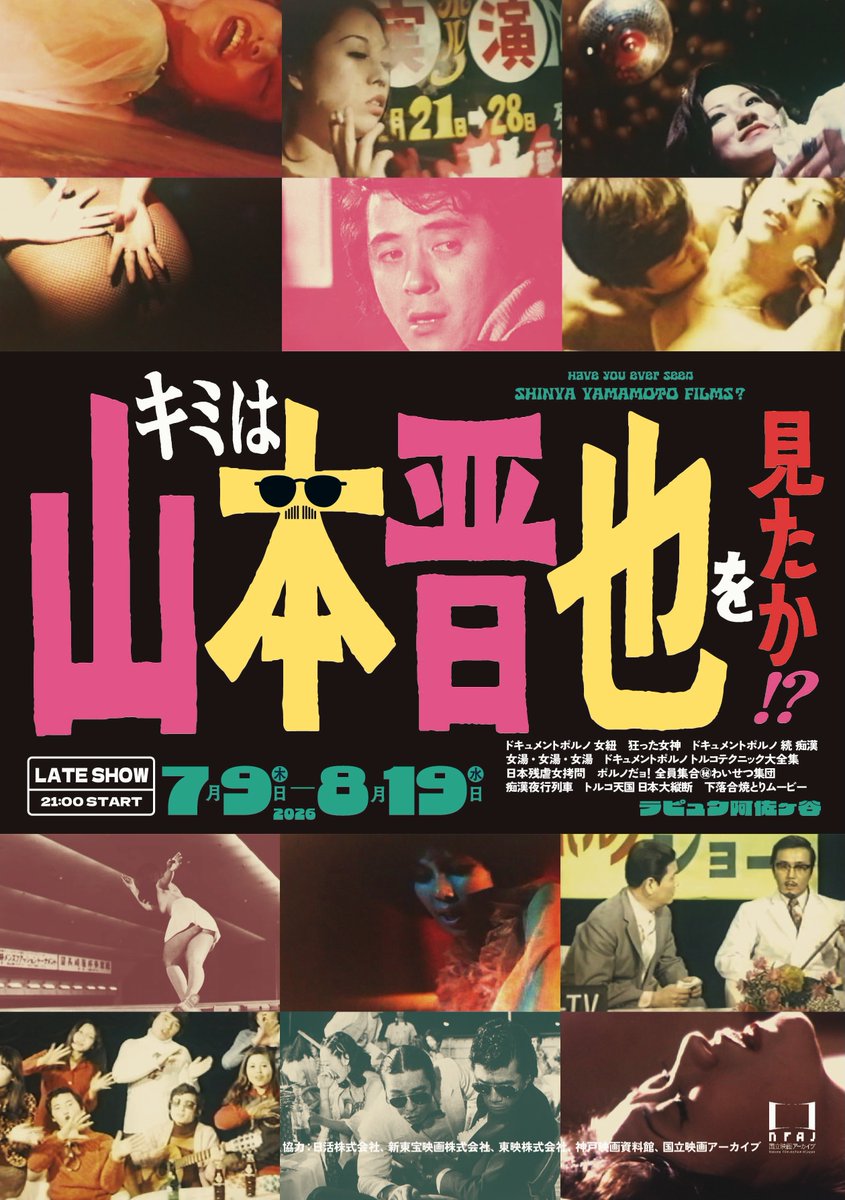 kengai_editor's tweet photo. 【photography】
JAPONICA LOVEHOTEL　すぐそこにあった楽園たちへ

【fashion】
チャイナドレスという解放装置

【告知】
7/3 山本晋也カントク特集in大道芸術館
7/7『写真があってよかった。森山大道伝』出版記念展トークイベント
7/12 東恩納裕一＋庄司朝美「Fort/da」トーク
ほか https://t.co/ly0OLhqA4f