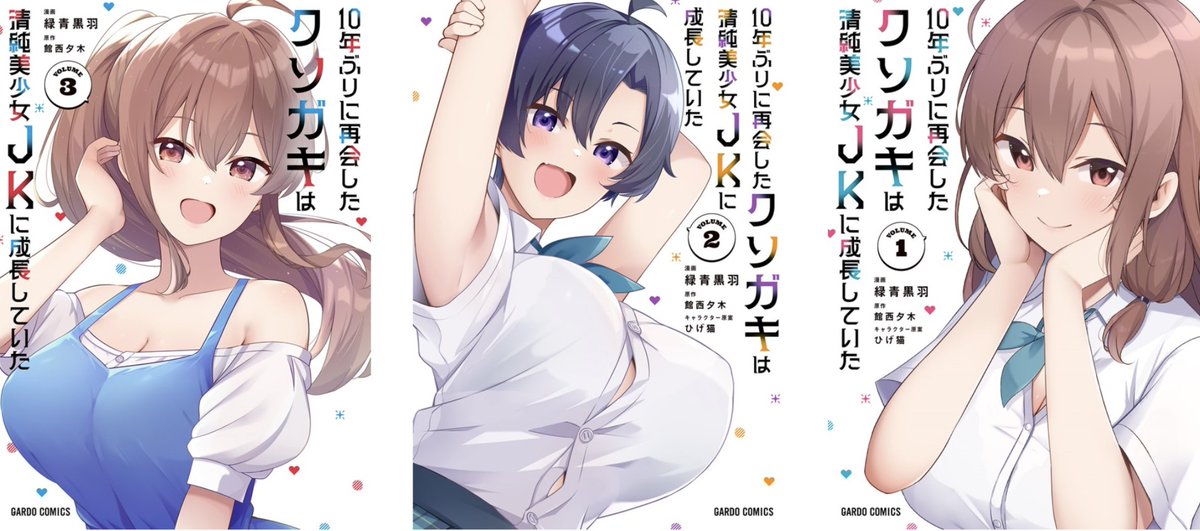kanzaiyuki's tweet photo. クソガキJKコミック最新3巻発売中✨✨

原作1巻未夜編が終了し、第2巻の朝華編に突入😎👍 https://t.co/i5txdgAlnr