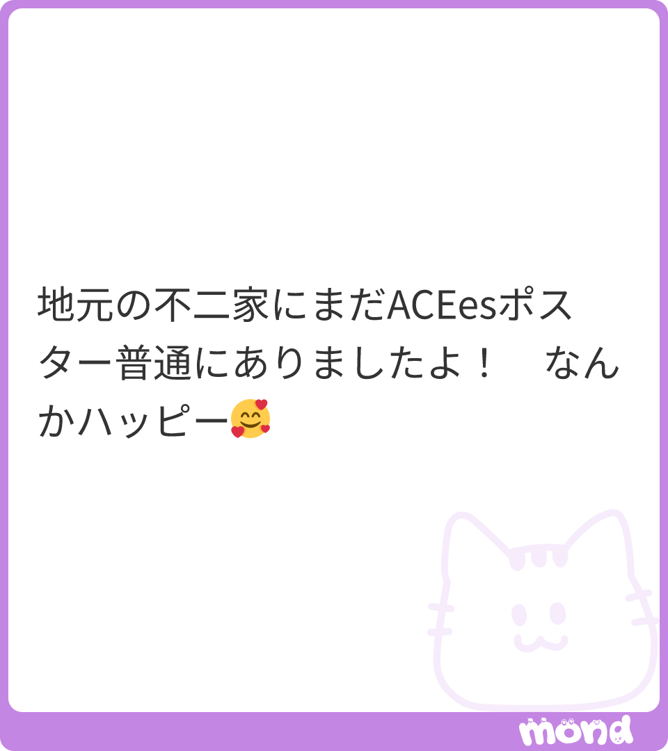 0413daa_ry's tweet photo. 銀座はデカパネルなくてポムにまみれてたよ！ちいこいポスターはまだあった！

(画像:1)
#mond_0413daa_ry https://t.co/etdD3uMDBS