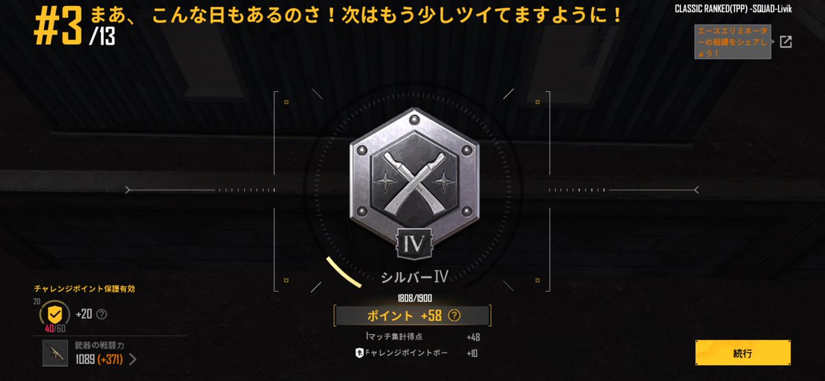digital_Noiz's tweet photo. とりあえずシルバー！
まだ先は長いけど、下げランはホントに申し訳ないのです。 https://t.co/yJuXq5VjfK