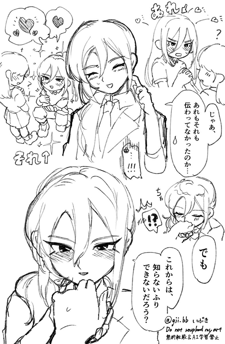 gji_bb's tweet photo. #inzmプラス　afr
ずっと前から好きでたまらない相手へのアプローチが思いの外伝わっていなかったafrという絵です
※女夢主の姿が出ます https://t.co/dioaPn53B0