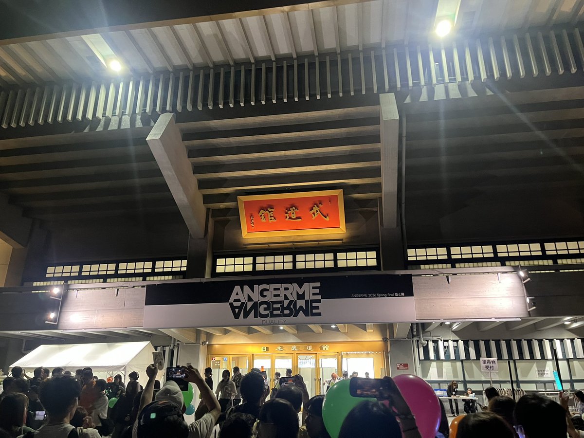 _e_sako_'s tweet photo. 楽しすぎた😭人生初のアイドルのライブがアンジュルムで本当によかった😭 https://t.co/hWy8qpWlLh