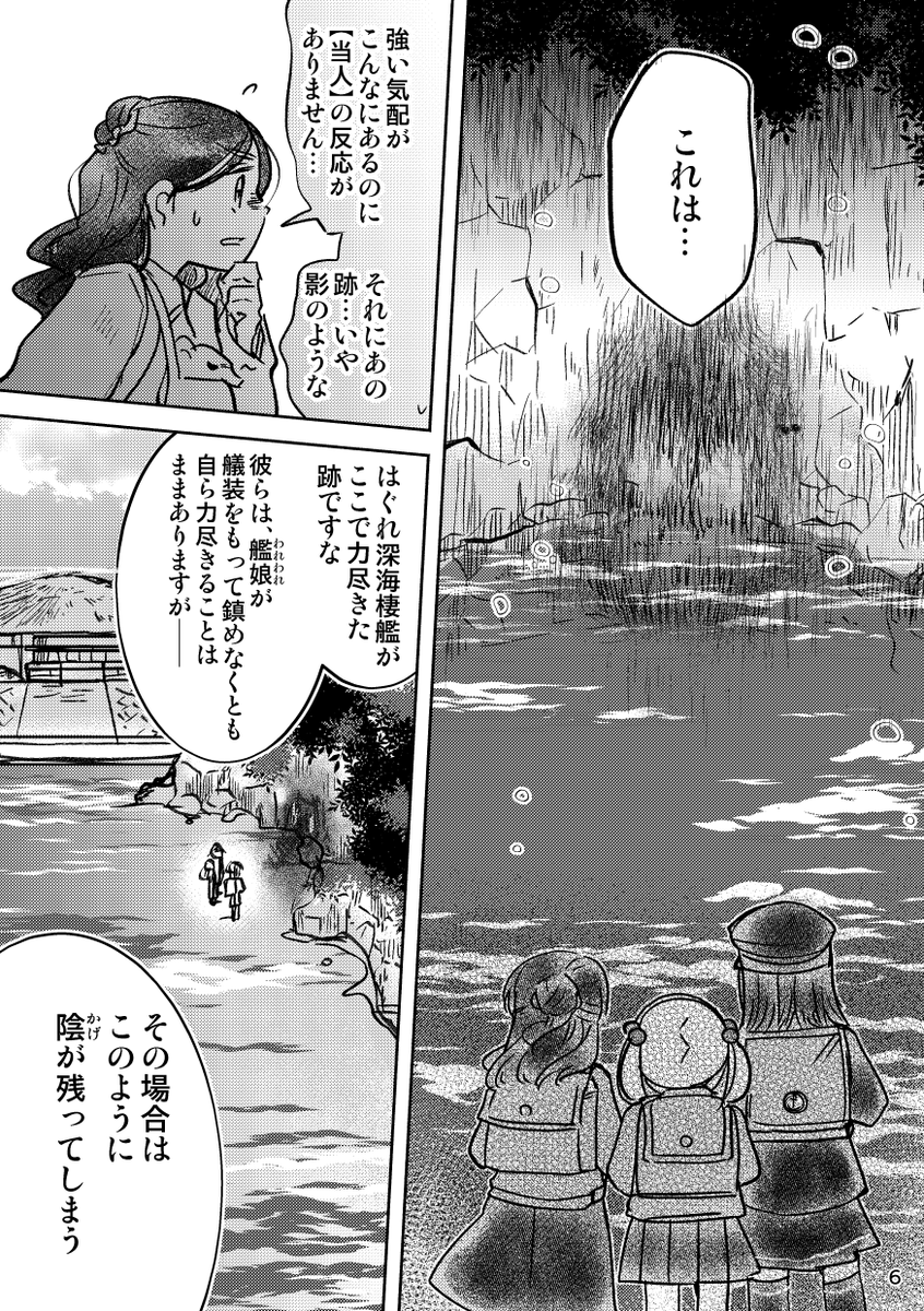 「2026漣進水日まんが」③ 