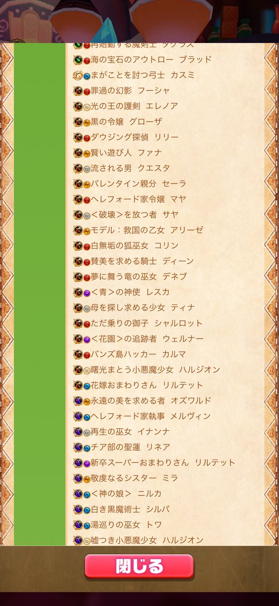 nofeise's tweet photo. シャル一点狙いで引こうとするのはさすがにやばいか？
 #白猫プロジェクト https://t.co/eNQAs6ZJXr