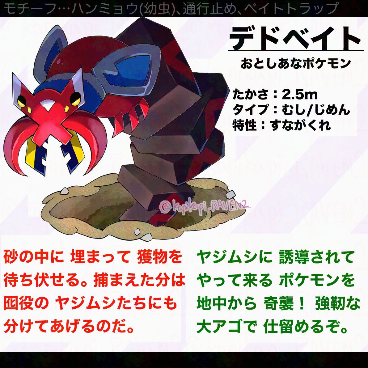 kapikapi_RAVEN2's tweet photo. 個別の図鑑説明 https://t.co/nWTzKnQUCW
