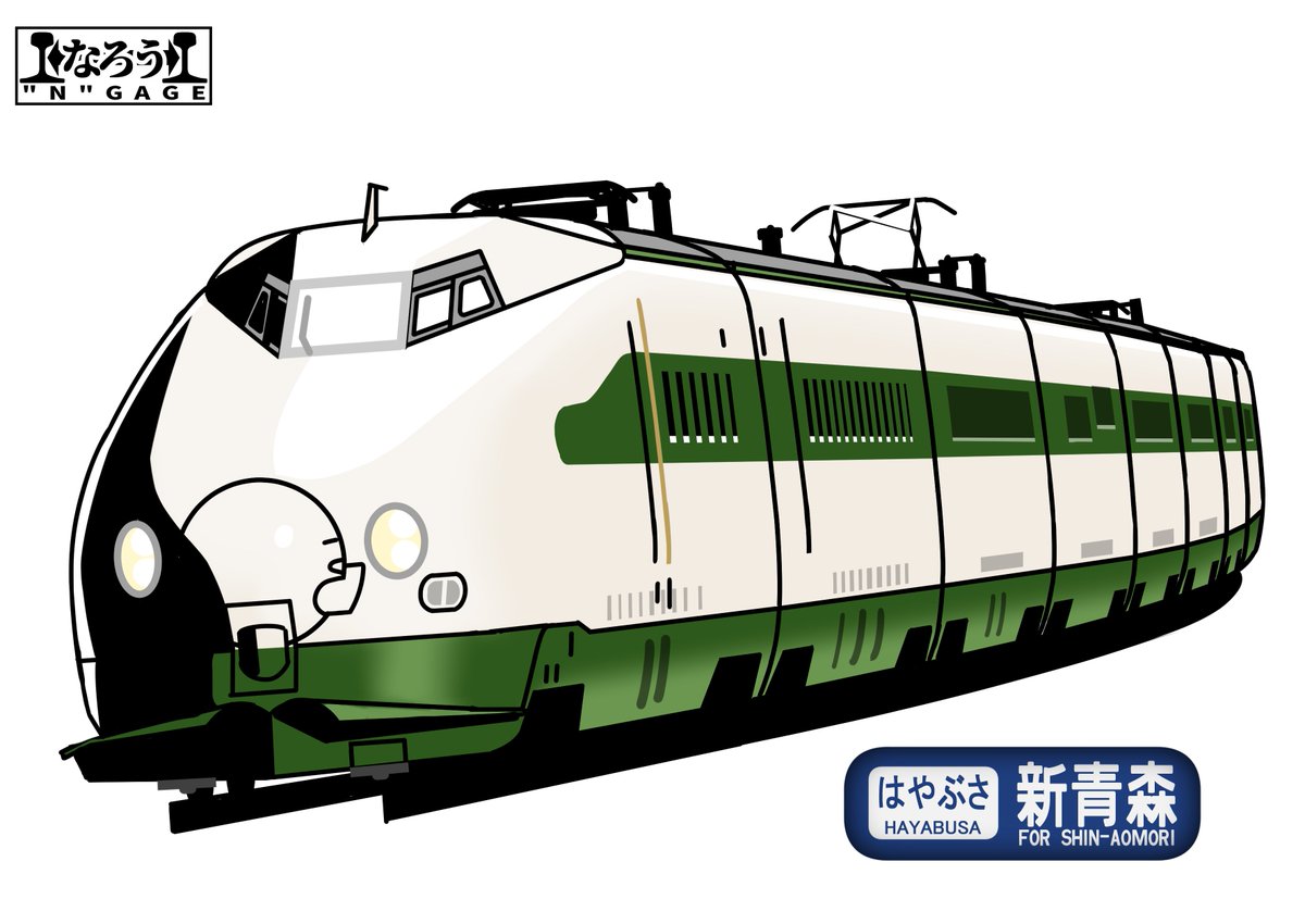 tamagoshida0734's tweet photo. 今日は東北新幹線開業日なので1982年6月23日に全線開業した際の200系を描きました。
#なろうGAGE https://t.co/BsGpNyh1ZC