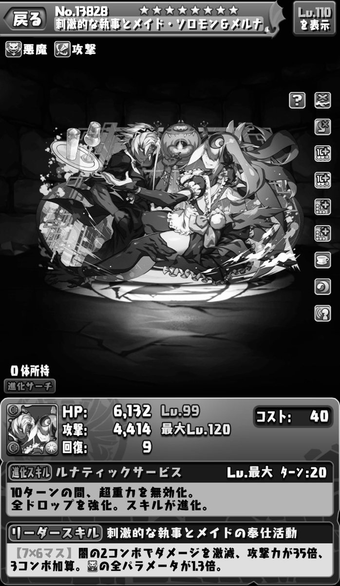Pad_Reall's tweet photo. 石50個の結果です、お納めください。
アマテラスとクラウディアの2体目が確保できたので一概に爆死という訳ではありませんが、ちょっち厳しいですね…
ソロモンメルナは交換が視野に入ってきました、フロウス降臨のような降臨が来た時に無いと困りそうで。 https://t.co/goO7zFmitZ