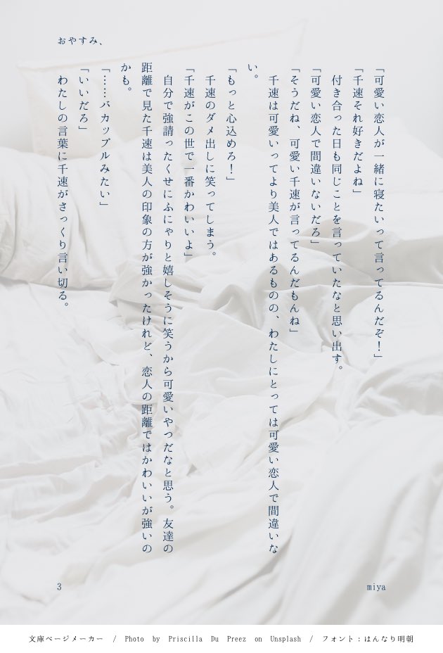 miya tweet media