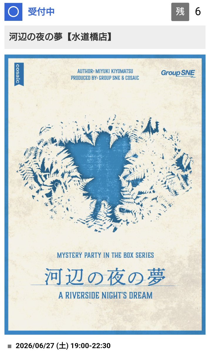 KINGSCROSS_RH's tweet photo. キャンセルにより公演枠を追加！🐰
────────────────
【河辺の夜の夢】
6/27(土)19:00

16世紀の末期。事件はイングランド中部の河沿いの町で起こった。

秘密を持つ者たちが織りなす物語の行く末は？

#マーダーミステリー #ラビホ
⏬ご予約はこちら⏬
https://t.co/CBnyKrmhVi https://t.co/oVc1ugsUto