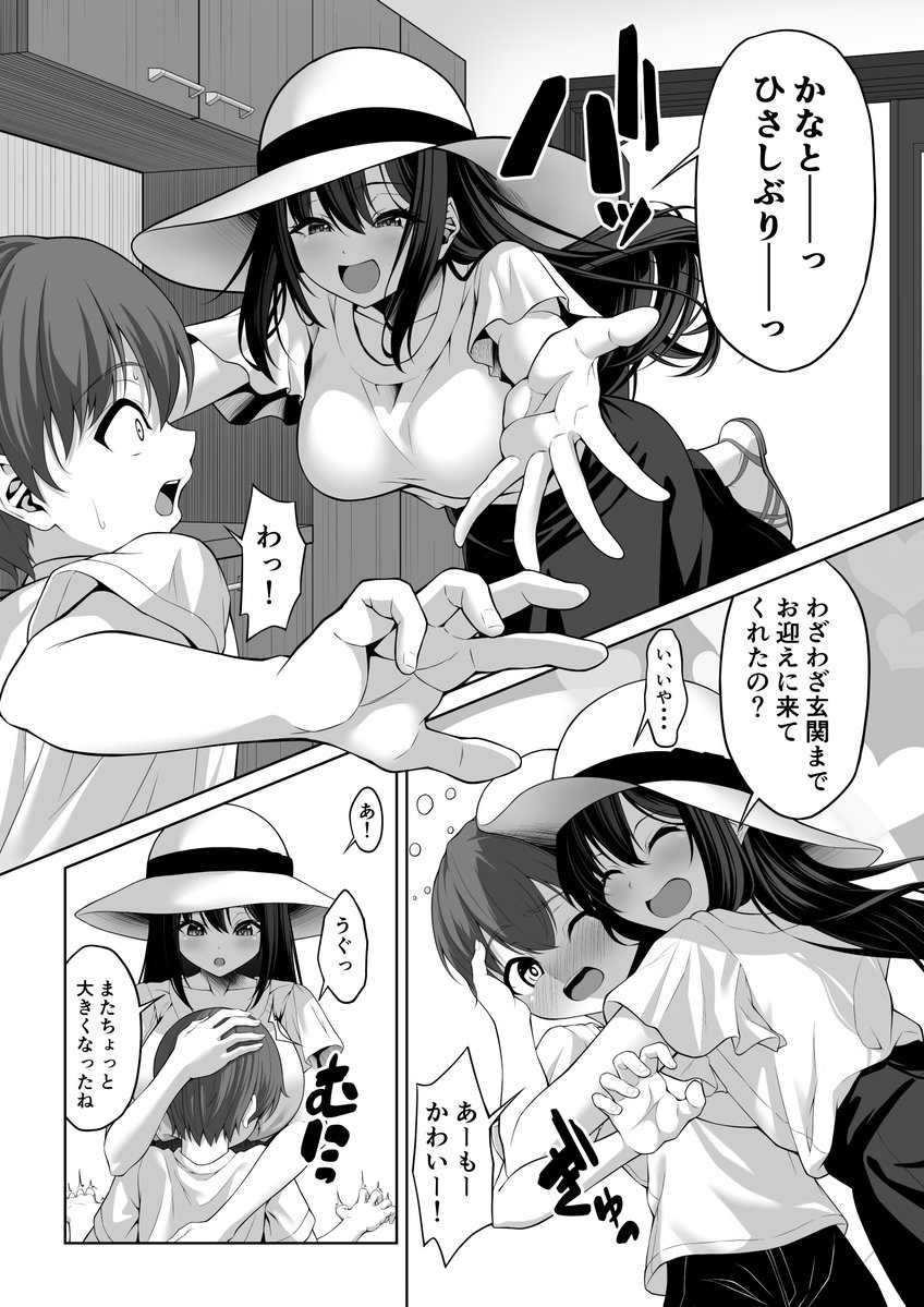kashitamon's tweet photo. 【R18同人漫画サンプル】
遊びに来たイトコのお姉ちゃんにいろいろ教えてもらうおねショ夕漫画　(1/5)
#DLsite #FANZA #R18同人 #同人 https://t.co/W7vuJLhISR