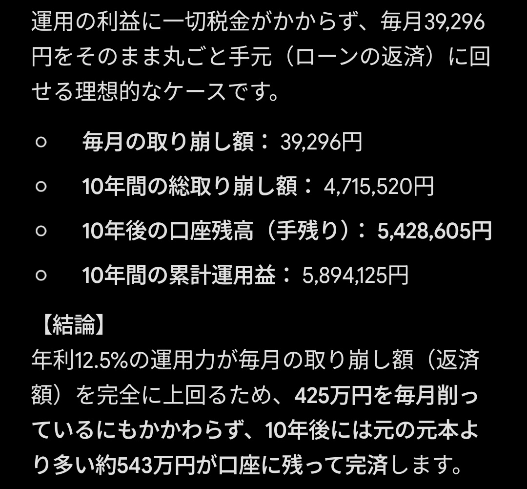 yaaaaji's tweet photo. 横浜銀行からの仮審査は変動2.6%で期待ハズレ。他で10年固定2.1%でマイカーローン組むことにしました。私の運用力(控え目に計算)だと新車買ったら儲かる世界線のようです☺️ https://t.co/3a1H81aYxV