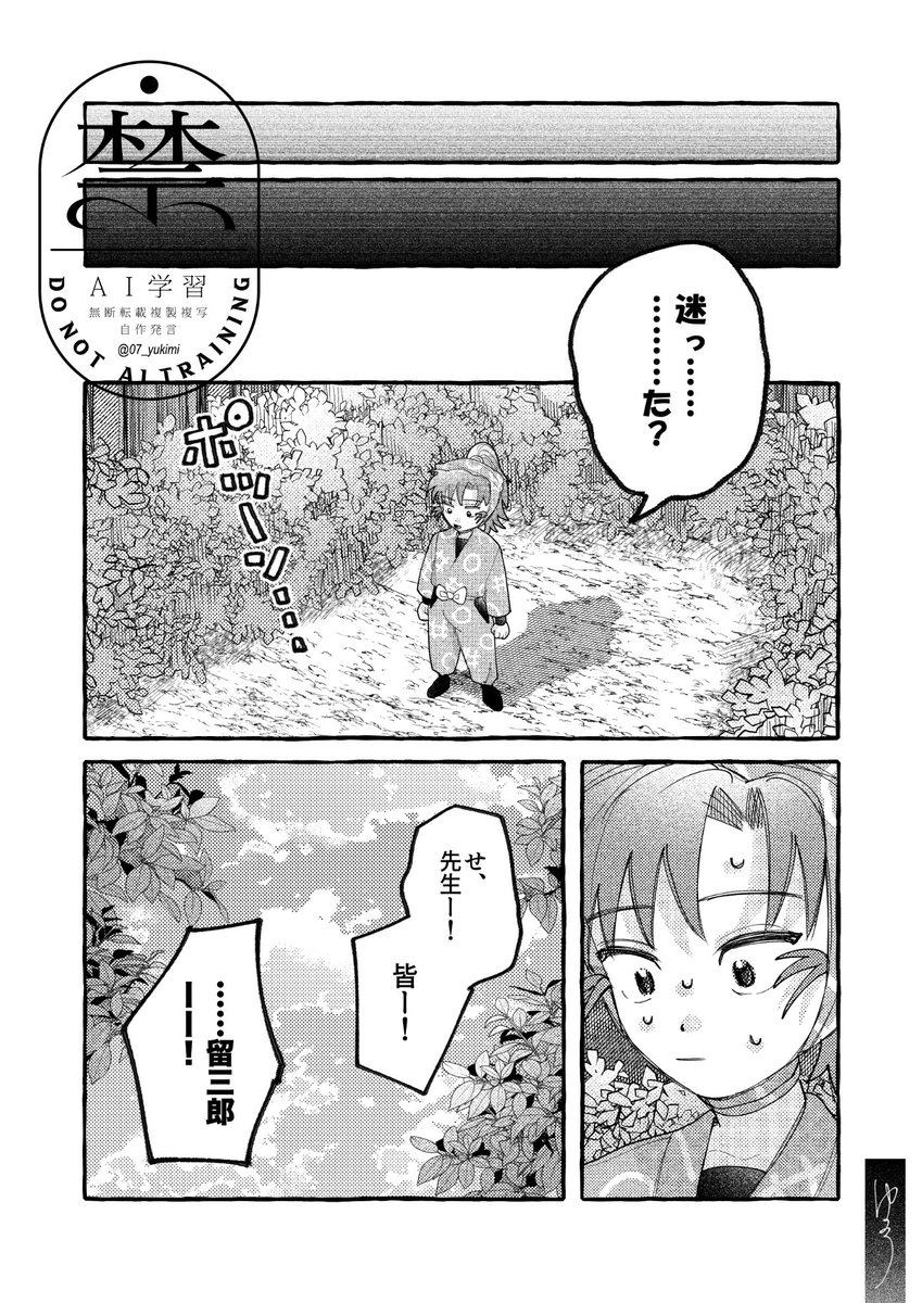 07_yukimi's tweet photo. 伊けま新刊サンプル１ https://t.co/fXkUpnbR1S