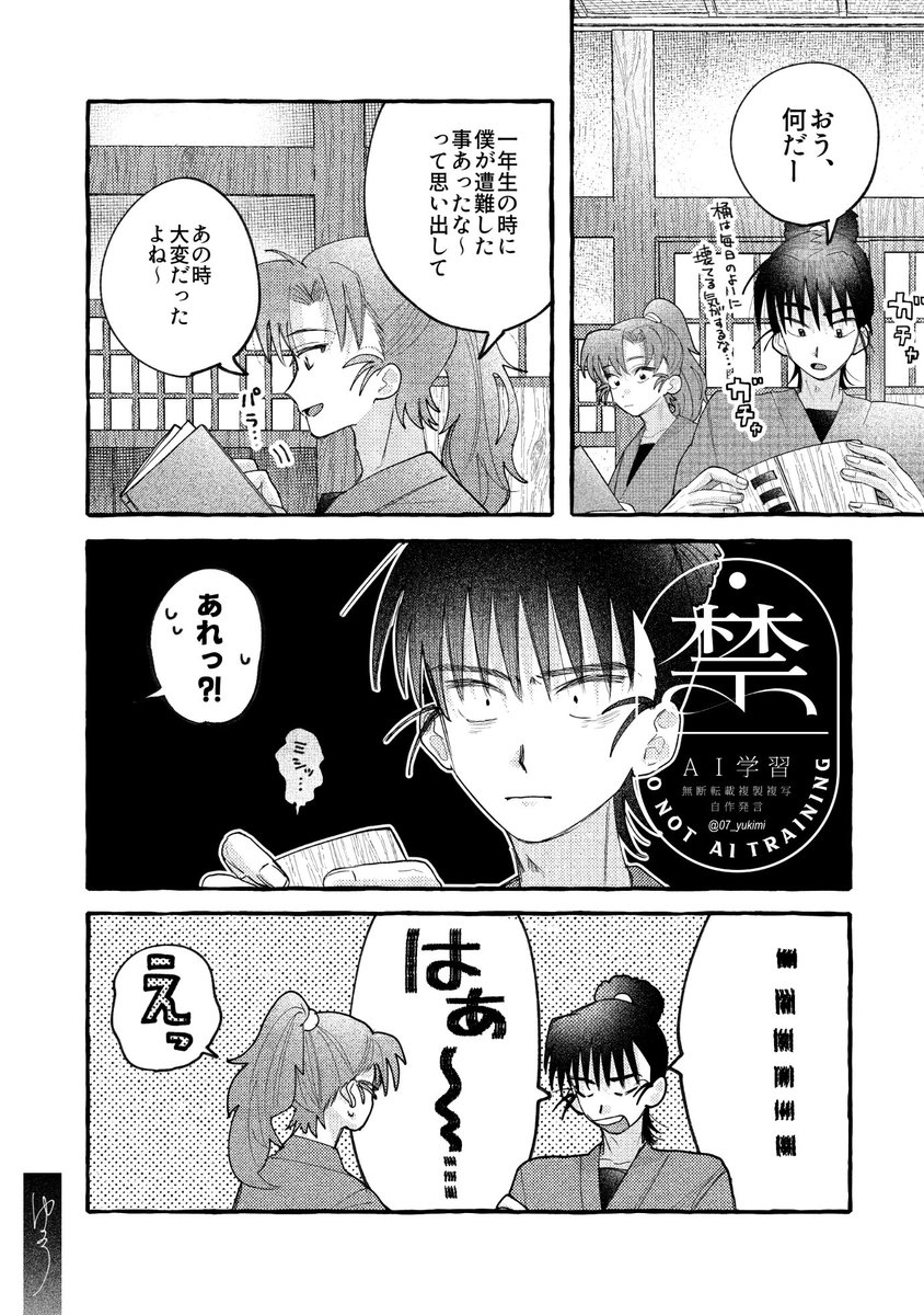 07_yukimi's tweet photo. 伊けま新刊サンプル１ https://t.co/fXkUpnbR1S