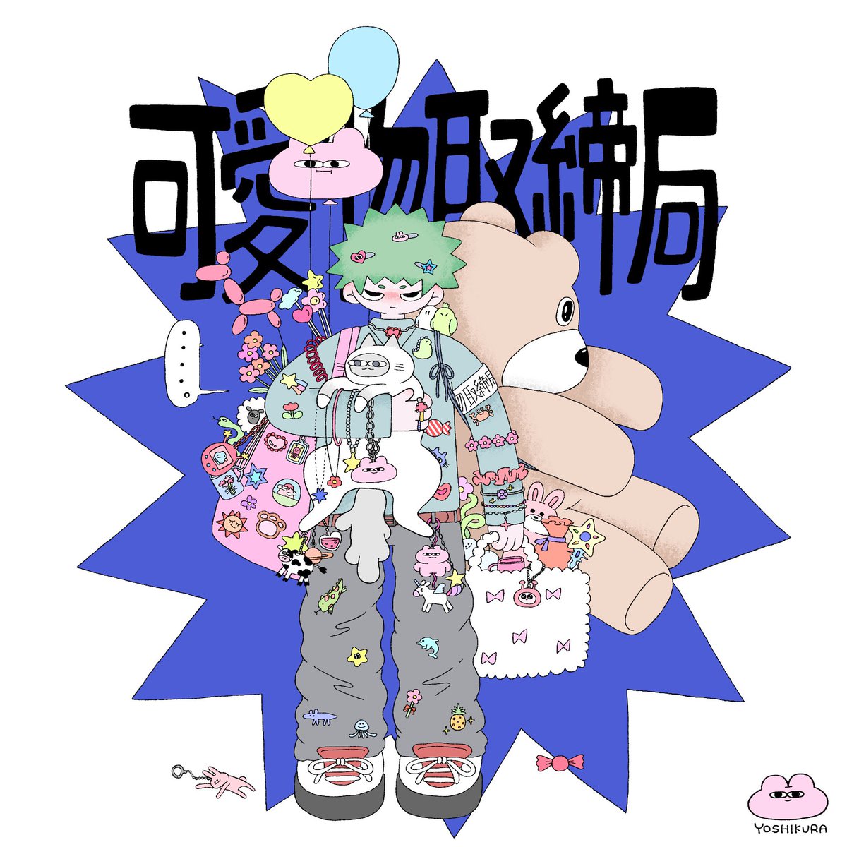 yoshikura_'s tweet photo. #2026年自分が選ぶ今年上半期の４枚 
🛌💖🌏🧠 https://t.co/SYIbTLQWns