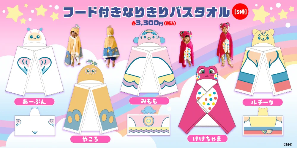 おかあさんといっしょ」「おとうさんといっしょ」ポニーキャニオン公式