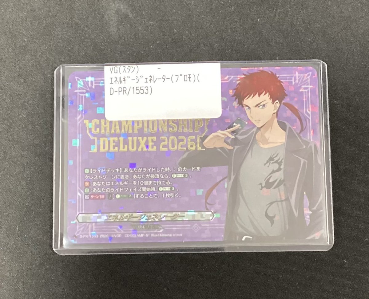 ?入荷情報?】 #VG 『贖いの海賊王 ドラクート』(SEC) 入荷致しました 