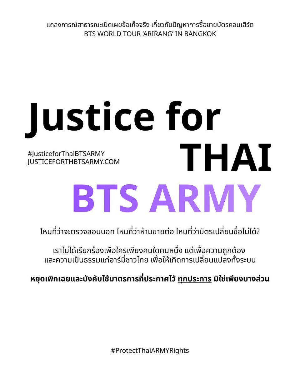 Support_MNF's tweet photo. ⁉️ตอนแย่งกดบัตรเทรนขึ้นดี๊ดี ตอนนี้ไปอ้อมแก่ที่ไหนกันหมด บู้สๆ แท็กกันค่ะ🚨🔥🇹🇭

#BTS_WORLDTOUR_BANGKOK

→ https://t.co/DK9hLt0Zkv
#JusticeforThaiBTSARMY
#ProtectThaiARMYRights 

ผู้รับเหมาทิ้งงานค่าวอนช่วยทุกหน่อยงานที่เกี่ยวข้องตรวจสอบผู้จัดจำหน่ายบัตรด้วยค่ะ ทั้งบอทลงเว็บไซร์ บัตรอัพ  มิจฉาชีพ ไม่ออกมาชี้แจงให้ชัดเจน ผู้บริโภคเดือนร้อนกันสุดๆเลยค่ะ🙏💟🙇‍♀️‼️🇹🇭