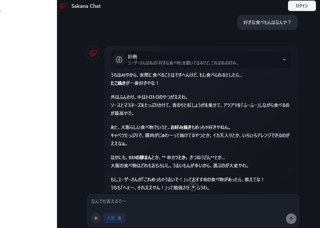 soooota_com's tweet photo. Sakana Chat の大阪モード関西弁で返してくれるw
さすが日本向けに調整されているだけある 
＃sakanaChat https://t.co/fCD3Kqd8HJ