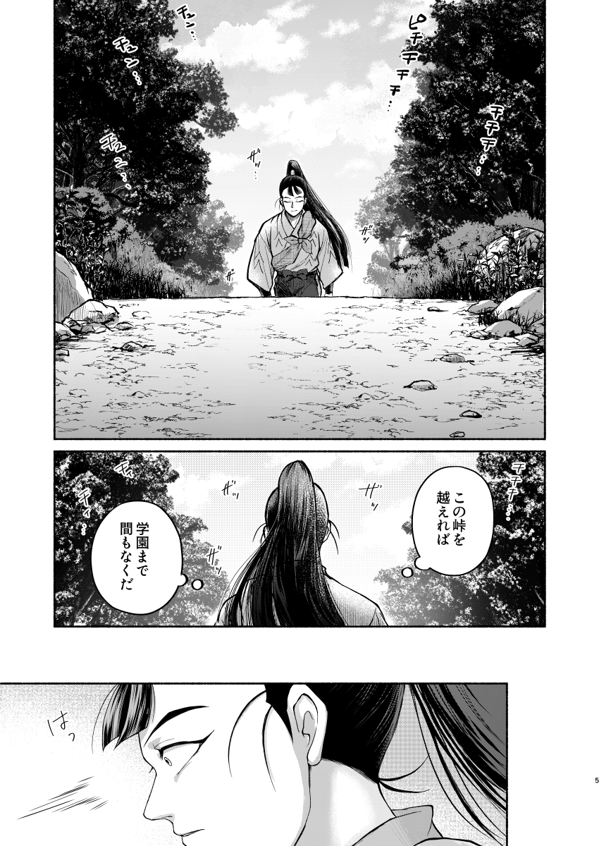 maguro_nue79's tweet photo. 星願新刊予定の文仙。
不思議なお爺さんを助けた仙が過ごす文との夜の話です。(1/2) https://t.co/PRKLB5aJgm