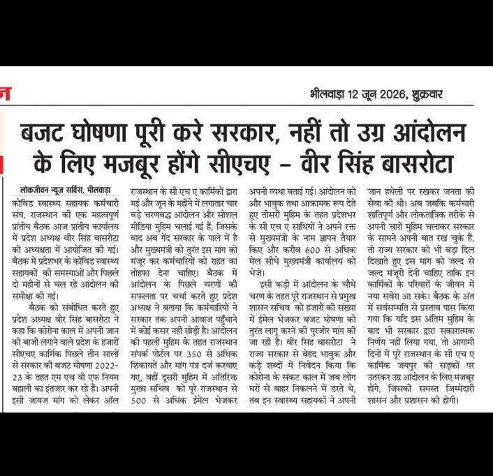 Rajendra Kumar Mehra tweet media