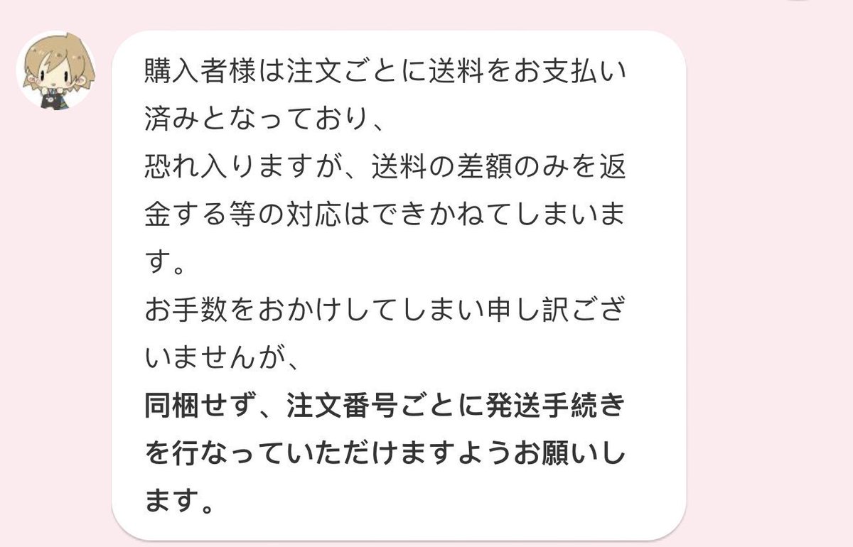 rien2340's tweet photo. BOOTHの仕様上、同じ購入者様であっても、異なる注文番号のご注文をおまとめして同梱発送することはできません。
そのため、それぞれ別便での発送となり、送料の差額返金も承っておりません。
同梱をご希望の場合は、ご希望の商品を同じカートに入れ、ひとつの注文としてお手続きください🙇‍♀️🙇‍♀️🙇‍♀️ https://t.co/NPJdIfxW6H