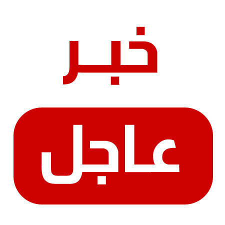 At_theHeart's tweet photo. #ترمب: الأموال التي تفرج عنها وزارة الخزانة بشأن #إيران تدخل في حساب ضمان تحت سيطرة واشنطن

- الأموال التي سنفرج عنها ستستخدم لشراء مواد غذائية وطبية من أمريكا مثل الذرة والقمح وفول الصويا

#قلب_الحدث https://t.co/6JD7T08Kr5