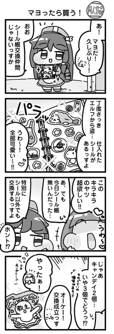 もぶほっぺちゃん⑤ 