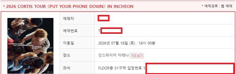 jvchbn's tweet photo. 2026 CORTIS TOUR 〈PUT YOUR PHONE DOWN〉 IN INCHEON

코르티스 인천 콘서트 티켓양도

07/18

S1구역 입장번호 1N - 티포17

2층 213구역 1열 - 티포16

07/19

S1구역 입장번호 1N - 티포17

2층 203구역 1열 - 티포16

티포금액⭕️

예매인증⭕️

아옮⭕

문의DM주세요✅ https://t.co/uc48XBnQEx