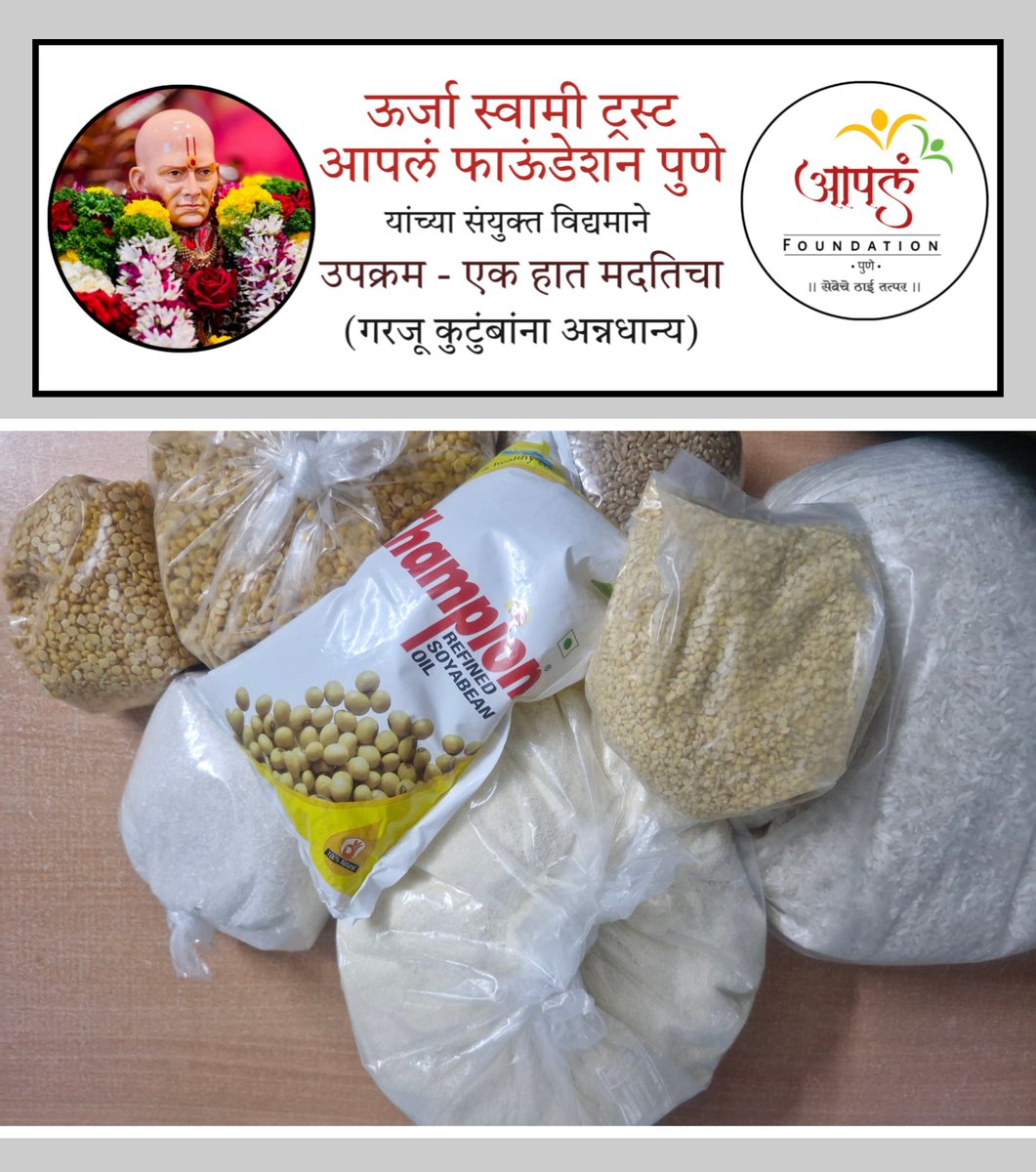 AaplaFoundation's tweet photo. Upakram - Ek Haat Madaticha 🫱🏻‍🫲🏼 (Monthly Ration to Needy Family)

The initiative is co-sponsor by Urja Swami Math and Aapla Foundation Pune

Food Ration given to Family (They are blind) resident at Hadapsar (Adopted Family Of Aapla Foundation) -  June Month - 2026 Ration Donated https://t.co/YIANGlwZ5c