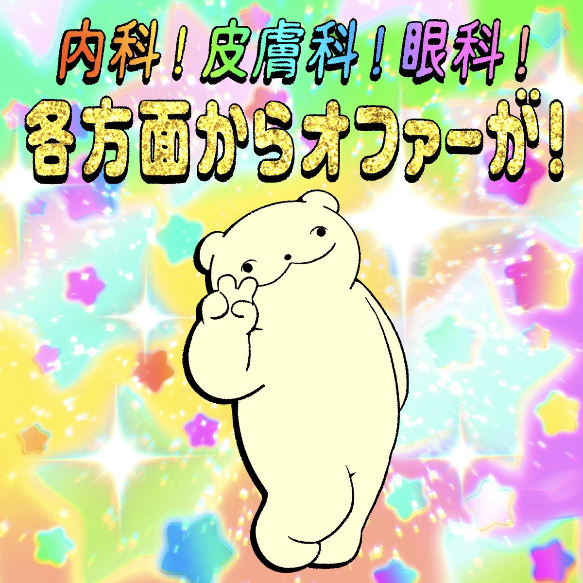 _pajamo's tweet photo. 再検査ですか？ https://t.co/4iOTKJyVKs