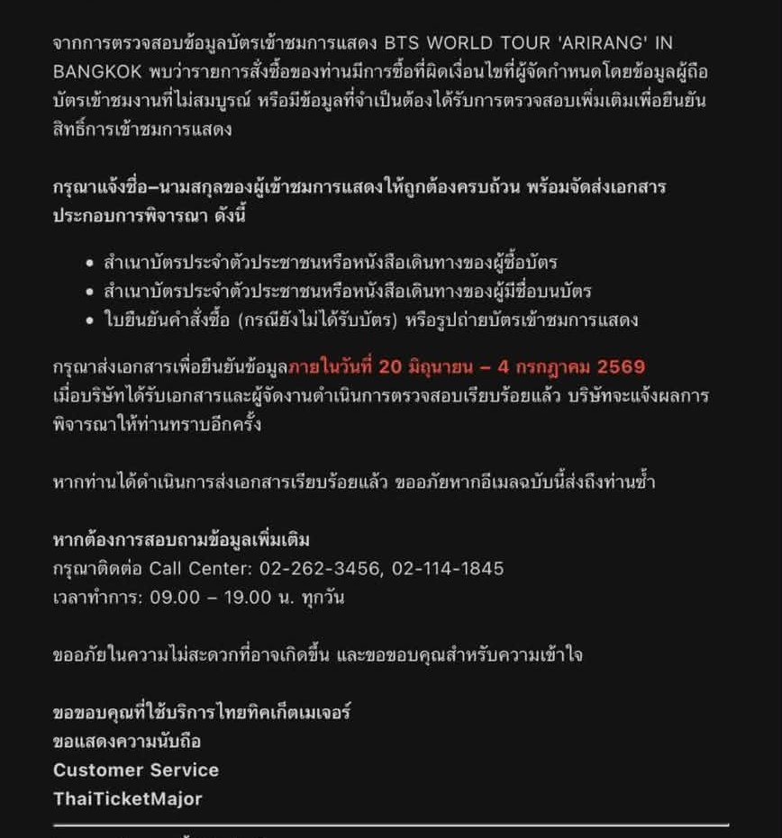 lilmochi_xx's tweet photo. โดนส่งให้ให้ยืนยันทั้ง ๆ ที่ชื่อก็ไม่ซ้ำในวันเดียวกัน ไปแลกบัตรอ่อนมาแล้วชื่อนามสกุลก็สะกดถูกทุกตัว ททก มันสุ่มจากอะไรอ้ะ งง
#BTS_WORLDTOUR_BANGKOK https://t.co/5Og6dxGZhp