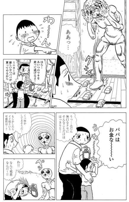 マンガです☺️ 