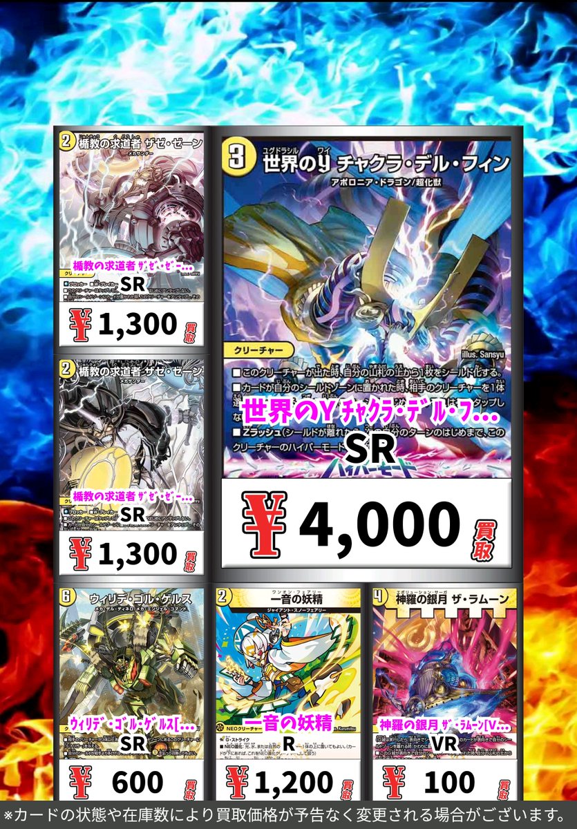 デュエマ ウィリデのカードがありません??? 世界のYチャクラ 