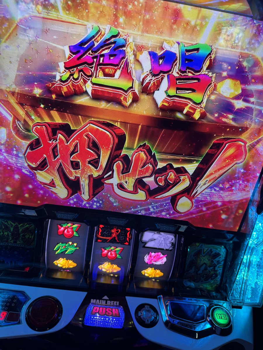 Msyk_6's tweet photo. やっとこの台を活かせた気がする

ただ最近負け過ぎて全然足りない

一回爆裂すれば捲れそうなところにはいるけども

🐸 https://t.co/AgISikRb2T
