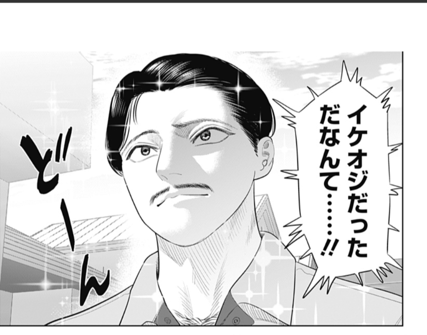 yakisaba_rx's tweet photo. あまりにも俺好みのイケオジ過ぎて好き https://t.co/gIxOoGt7IT
