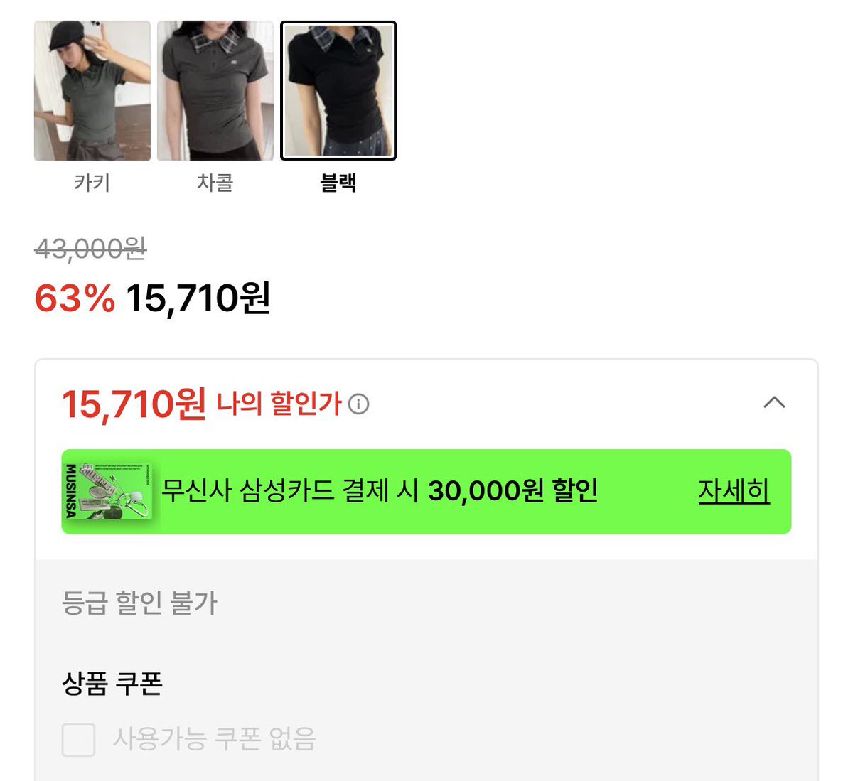 030_Yumm_'s tweet photo. 아니 이거 만원대 됐음...ㅁㅊ
ㄹㅈㄷ 스트레이트 체형 추천 상의 요거!!

슬림핏인데 레이어드 체크 포인트 예쁨!
허리라인 잡아줘서 단추 다 풀어도 안이상함

골지 재질이 탄탄하게 잡아줘서 더 말라보임.. https://t.co/MSDW1m8yVJ
