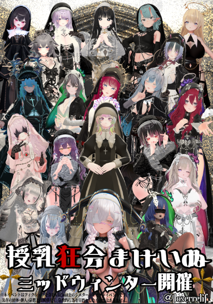 loserrelif's tweet photo. #VRChatイベント『#授乳酒場まけいぬ"別館"』
『授乳狂会まけいぬ～ミッドウィンター～』を6/27（土）21:05に開催します
妖艶な女性に誘われ
辿り着いた先には、楽園が広がっていました
授乳審問に貴方はどう懺悔しますか？

参加方法は当日ツリーにて
フォローRPで３名に抽選で予約券が当たります https://t.co/MCQ2rRBe2a