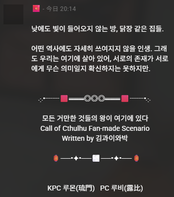 fluffy_rest's tweet photo. #청천_세션
CoC :: 모든 거만한 것들의 왕이 여기에 있다
GM - 파멸의 씨푸드
KPC - 루몬(琉門)
PC - 루비(露比)

냐호~ 코코로스트 갔던 쌍둥이들 AU로 구룡성채를 가요~!~!
약쟁이 친구로 가서 쌍둥이오빠(였던)에게 너무 많은... 짐을... https://t.co/WmzfPYHiyc