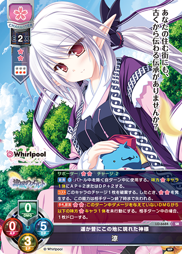 あ*じ様 旧リセ lycee Whirlpool デッキ+組み換えパーツ デッキ紹介】 特集ページに「Whirlpool 20th Anniversary & Finale