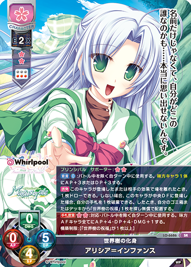 デッキ紹介】 特集ページに「Whirlpool 20th Anniversary & Finale