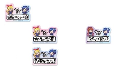 ciisls2's tweet photo. アイカツ モバイルステッカー コレクション vol.2 vol.1

譲）画像1枚目

求）2枚目 霧矢あおい

あおいちゃん激求です‼︎
郵送での交換希望です📮
纏めての方、条件のいい方優先させていただきます💧
お気軽にお声がけ下さい(❀ᴗ͈ˬᴗ͈)" https://t.co/ENkzLMIQe5