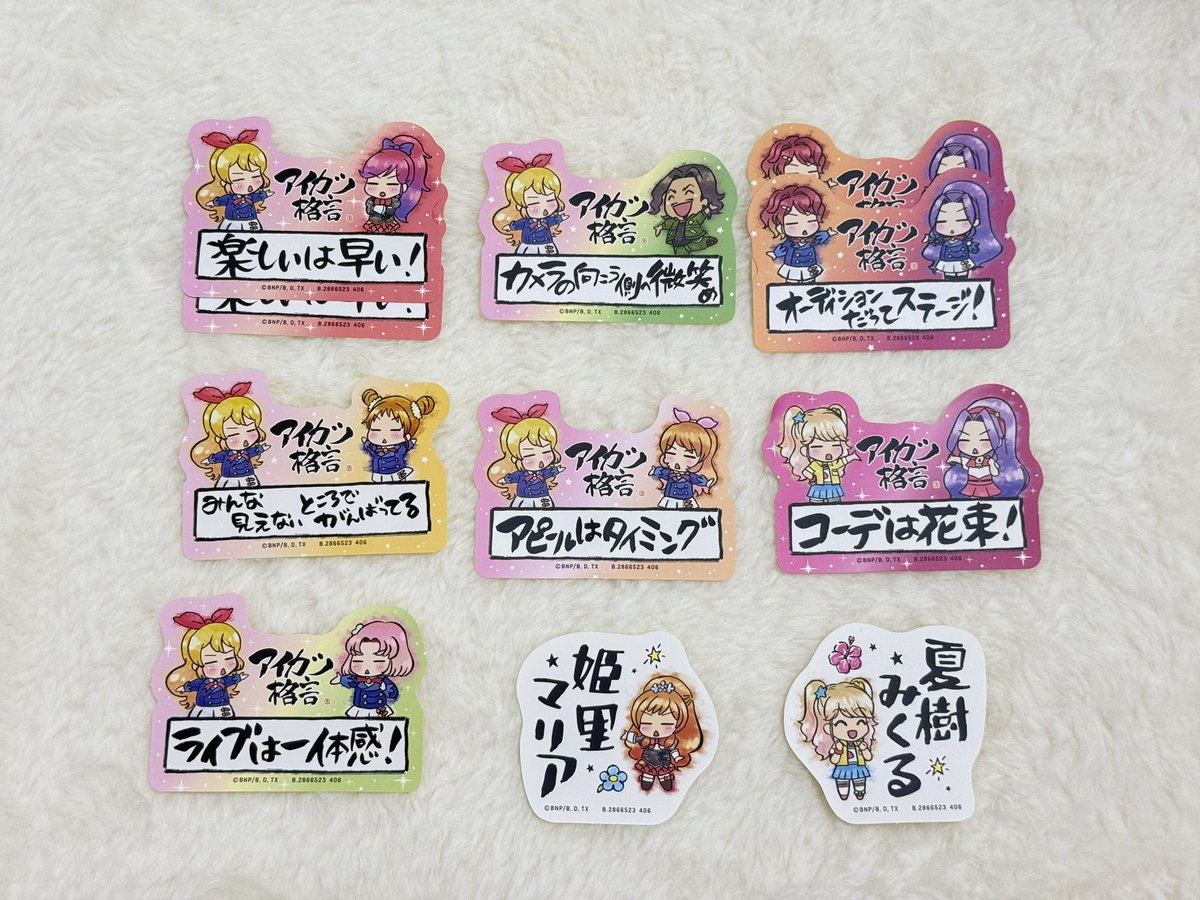 ciisls2's tweet photo. アイカツ モバイルステッカー コレクション vol.2 vol.1

譲）画像1枚目

求）2枚目 霧矢あおい

あおいちゃん激求です‼︎
郵送での交換希望です📮
纏めての方、条件のいい方優先させていただきます💧
お気軽にお声がけ下さい(❀ᴗ͈ˬᴗ͈)" https://t.co/ENkzLMIQe5