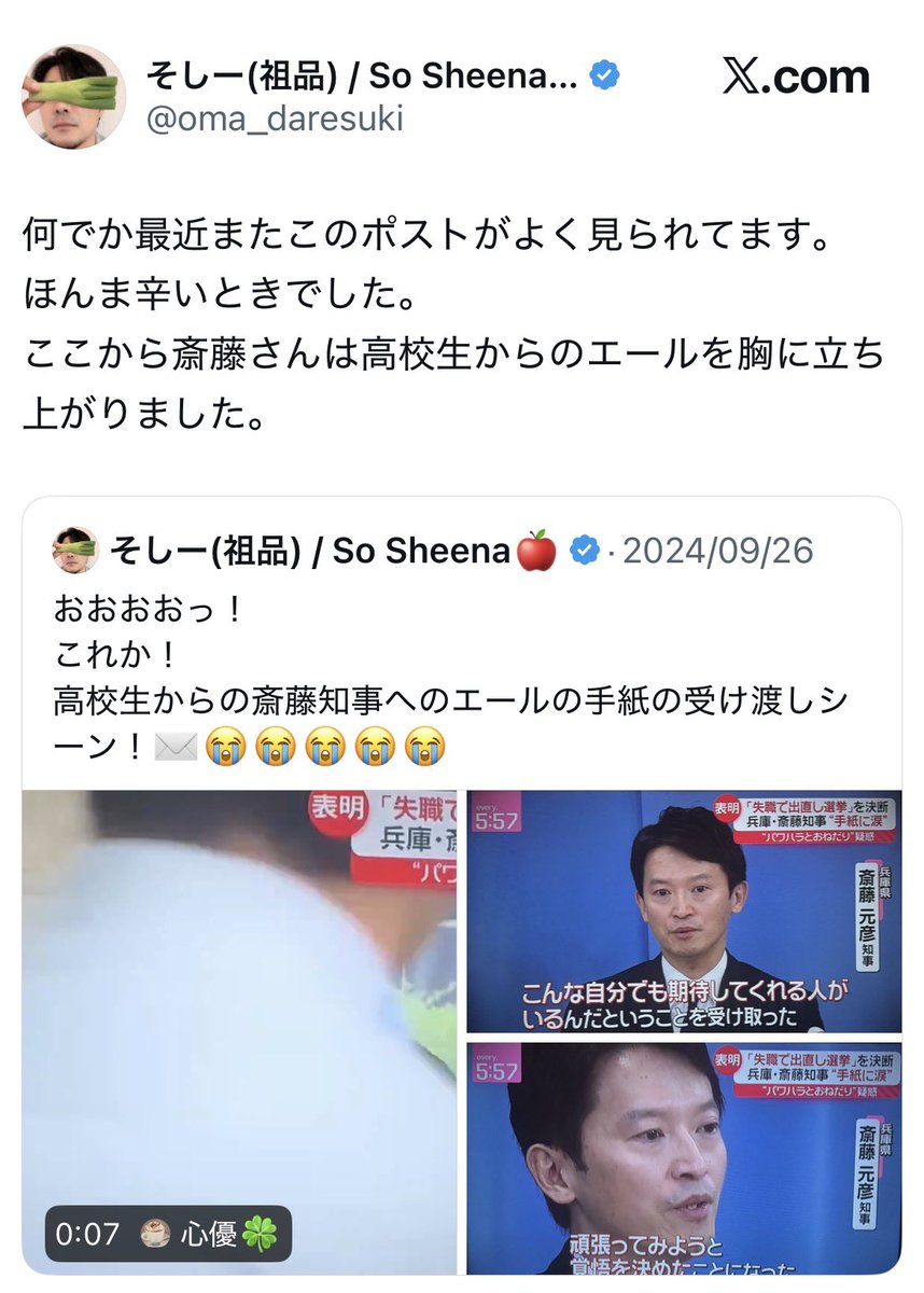 waka2025waka's tweet photo. この高校生の手紙は読むのに

百条委員会の議事録や
一言メッセージの数々
よまへんねやで😤

#自分に票を投じなかった人たちも県民
#全県民の声を聞いて県政を前に進めたい

これぐらい言えんか？
 
#斎藤元彦は公益通報者保護法違反

@oma_daresuki 使わせていただきますw https://t.co/x9kaSQktwA