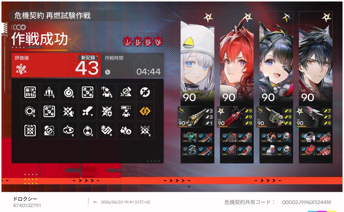 DroxyDrop's tweet photo. 危機契約
色々装備入れ替えて
回避不可の練習してなんとか43等級！！
…これ以上は相手のHP増えるやつが主なので
私だとこの辺が限界かな… https://t.co/7q1lJaiddZ