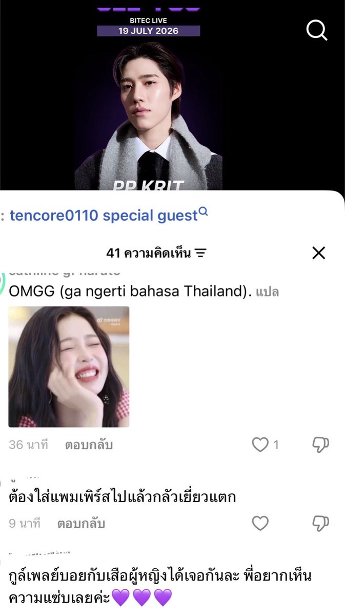 mindteay's tweet photo. เตรียมแพมเพิสจ้ะ เพราะ 
กูเพลย์บอย💟 ปะทะ เสือผู้หญิง💜 https://t.co/kzSP9hMzTc