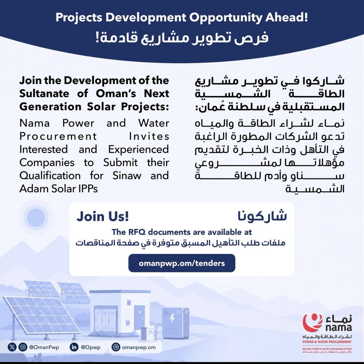 SolarUAE's tweet photo. ⛳️Oman launches procurement process for a total 1500 MW PV IPP

📍Nama Power and Water Procurement Invites Interested and Experienced Companies to Submit their Qualifications for Sinaw and Adam Solar IPPs 

@pvson https://t.co/NeRvRXnbqx