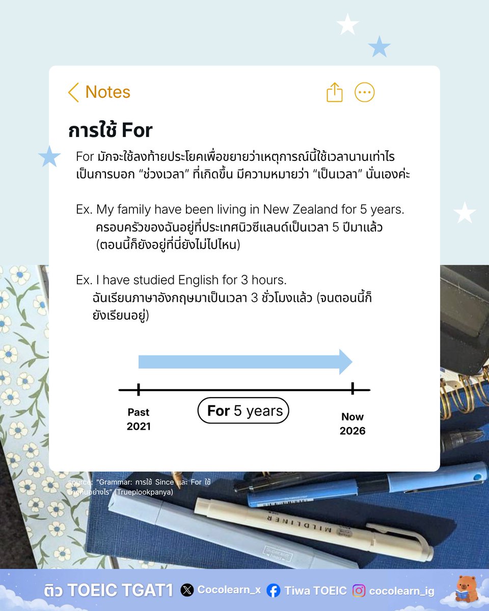 Cocolearn_x's tweet photo. อ่านให้เข้าใจก่อนออกสอบ! Since กับ For ต่างกันยังไง ใช้บอกเวลาเหมือนกันแล้วมีส่วนไหนต่างกันบ้างไปหาคำตอบในโพสต์ก่อนไปทำโจทย์กันเลย✌🏻

#ติวTOEIC #Dek70 #TGAT1 https://t.co/s5tGmHzzJF