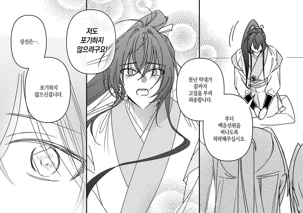 U44515895's tweet photo. 오드 99화 아코 추가 대사

나는 제정신을 유지할 수가 https://t.co/JqHGf7aUf6