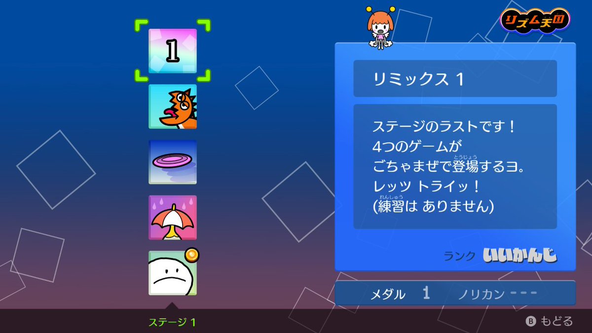 tk_8492's tweet photo. リズム天国体験版、オモローですね。ひとまず犬と恐竜のやつなんか苦手だわw #NintendoSwitch https://t.co/9lKMeVJt2l